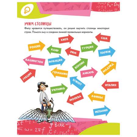 Увлекательные головоломки игры Clever Новаторы