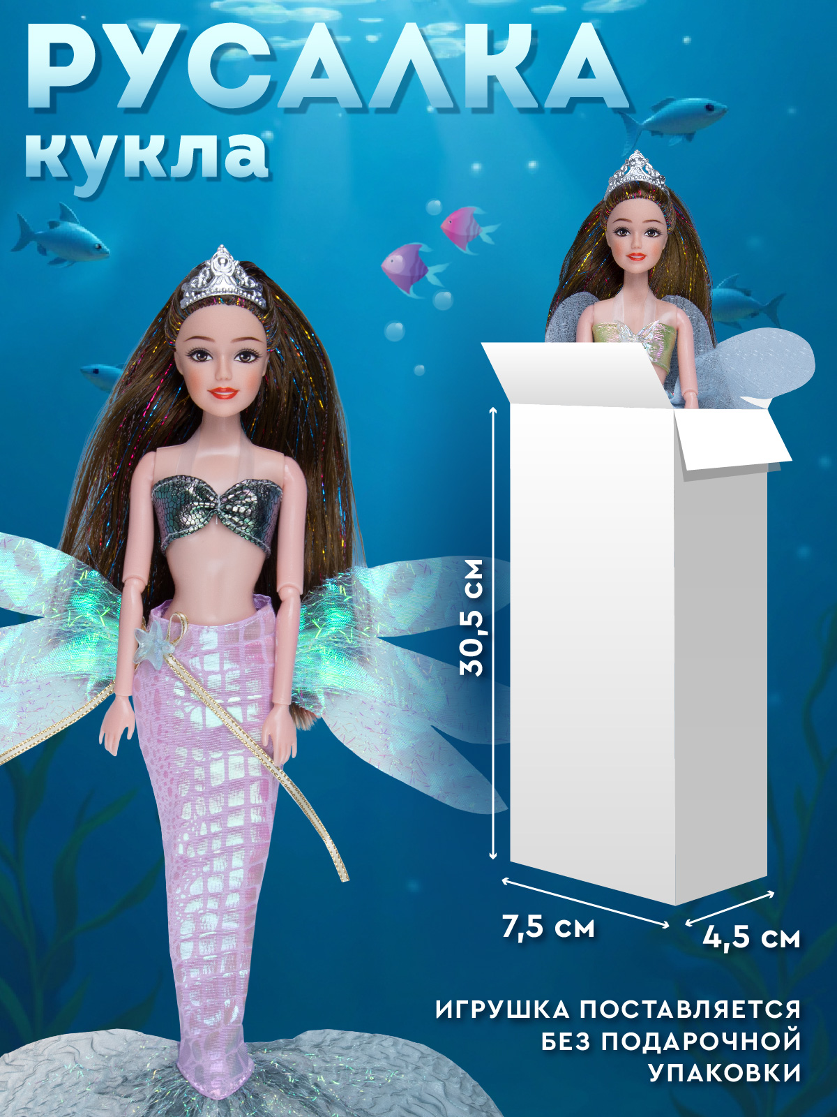 Кукла модельная AMORE BELLO Русалка высота 30 см JB0214207 - фото 4