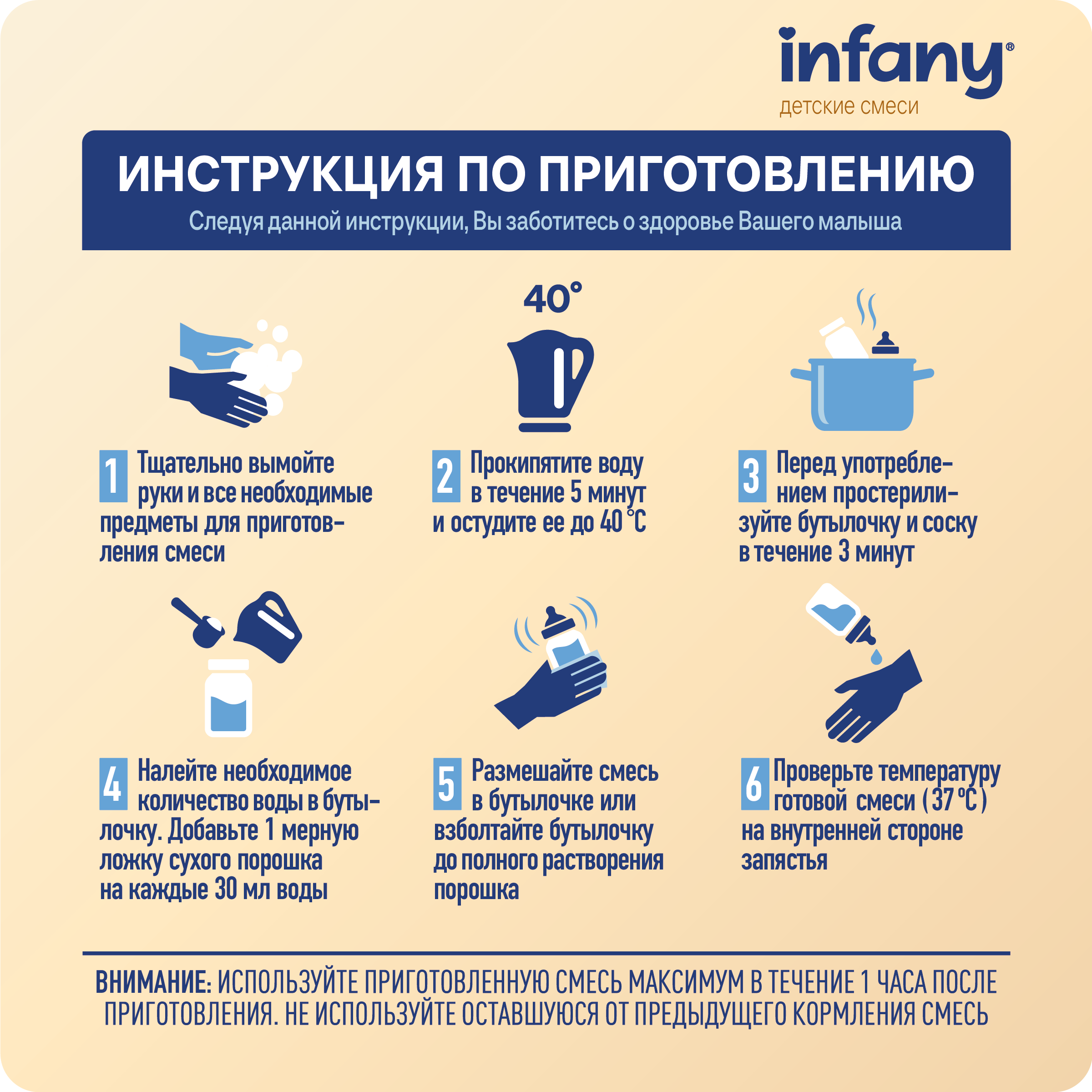 Сухой молочный напиток Infany 3 для питания детей с 12 месяцев 700г - фото 10