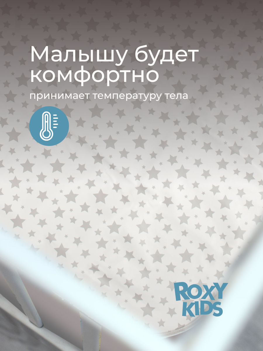 Клеёнка ROXY-KIDS Серые 3везды 70 x 100 см белый 1 шт. - фото 8