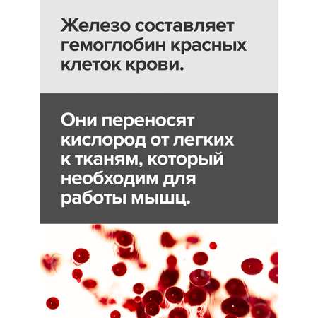 Цыгапан Железо 40 мг CigaPan Цыгапан бисглицинат железа, витамины для женщин и мужчин от анемии