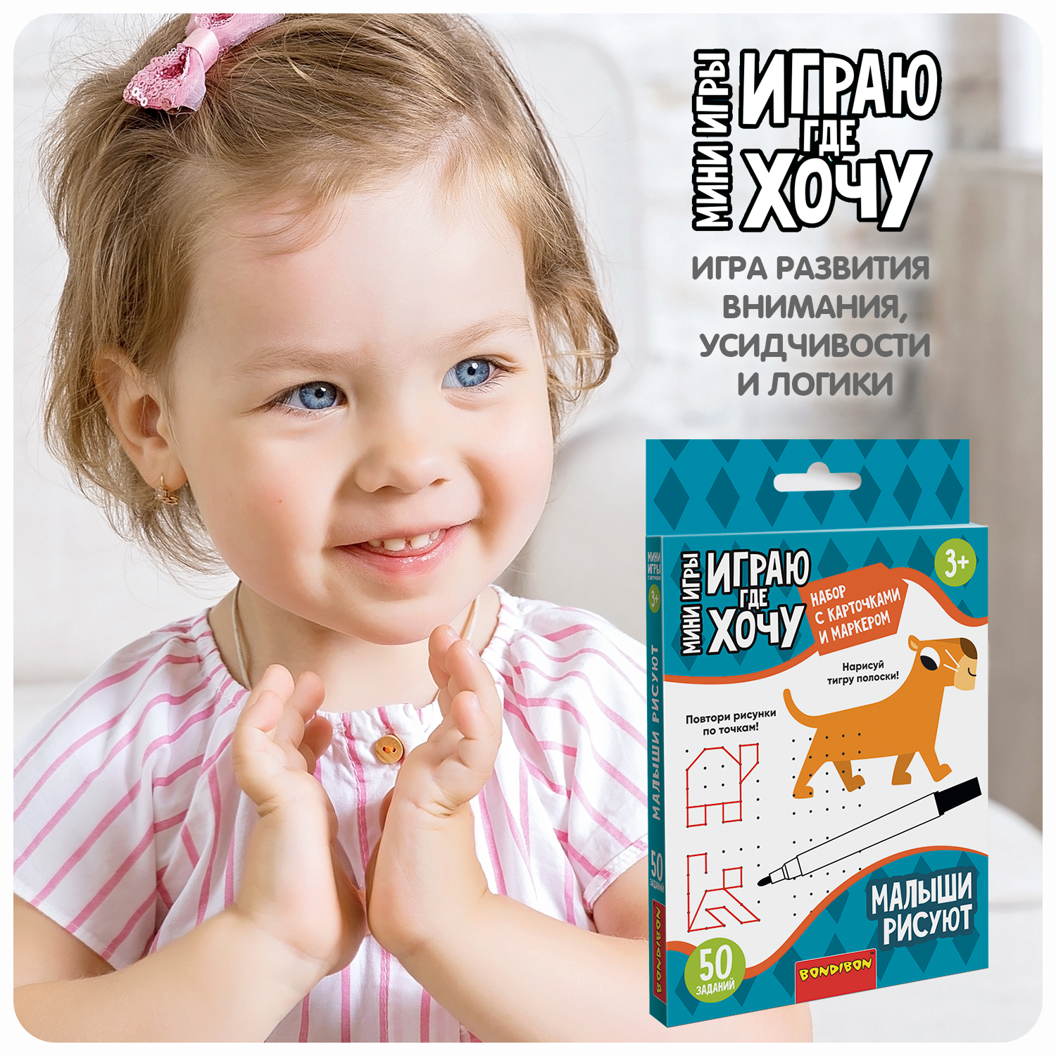Настольная игра Bondibon в дорогу мини Малыши Рисуют - фото 8