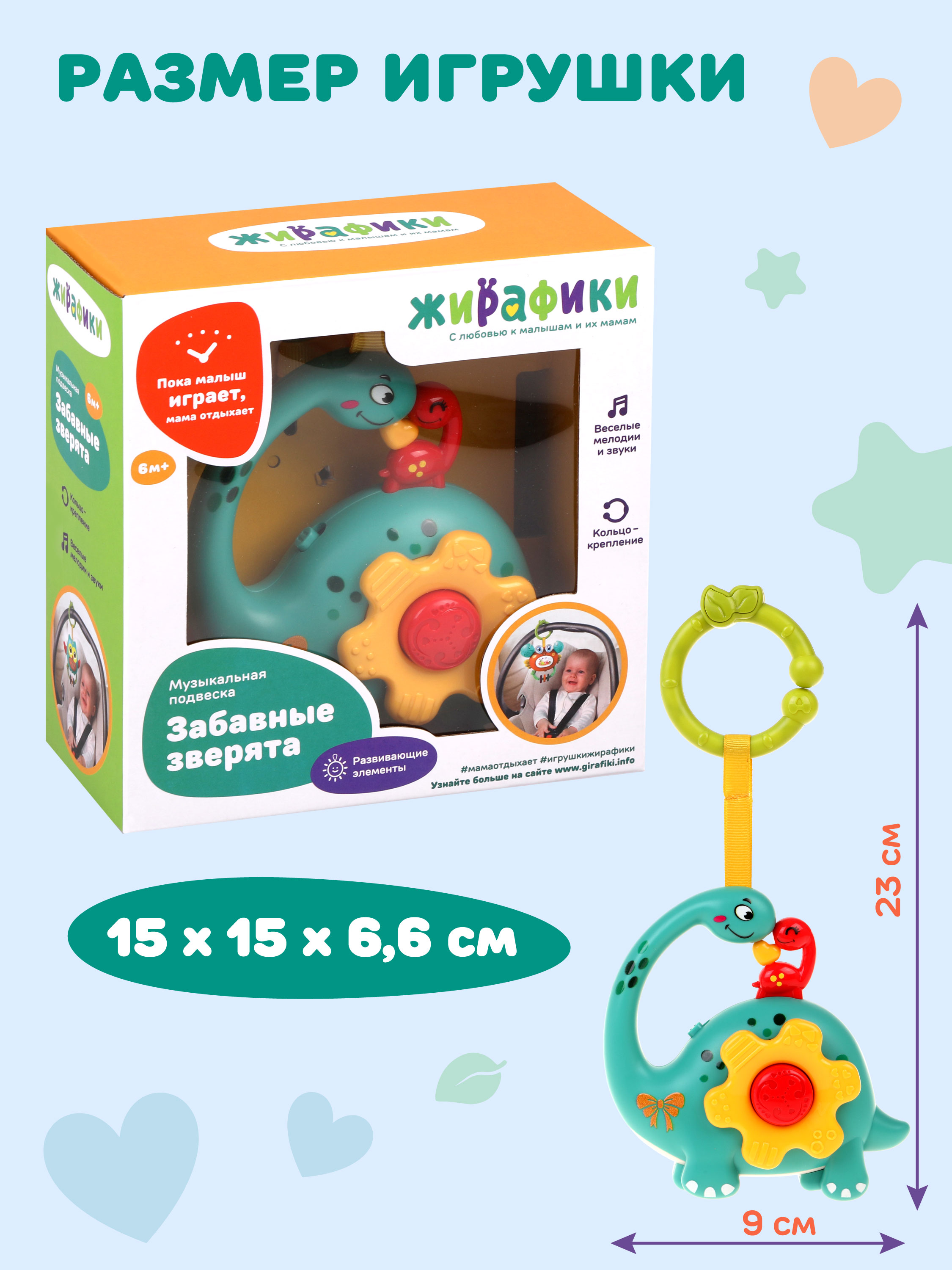 Игрушка Жирафики подвеска - фото 6