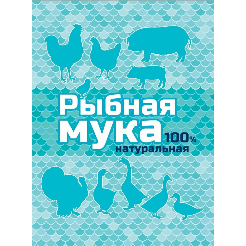 Кормовая добавка Ваше Хозяйство Рыбная мука 500 г - фото 1