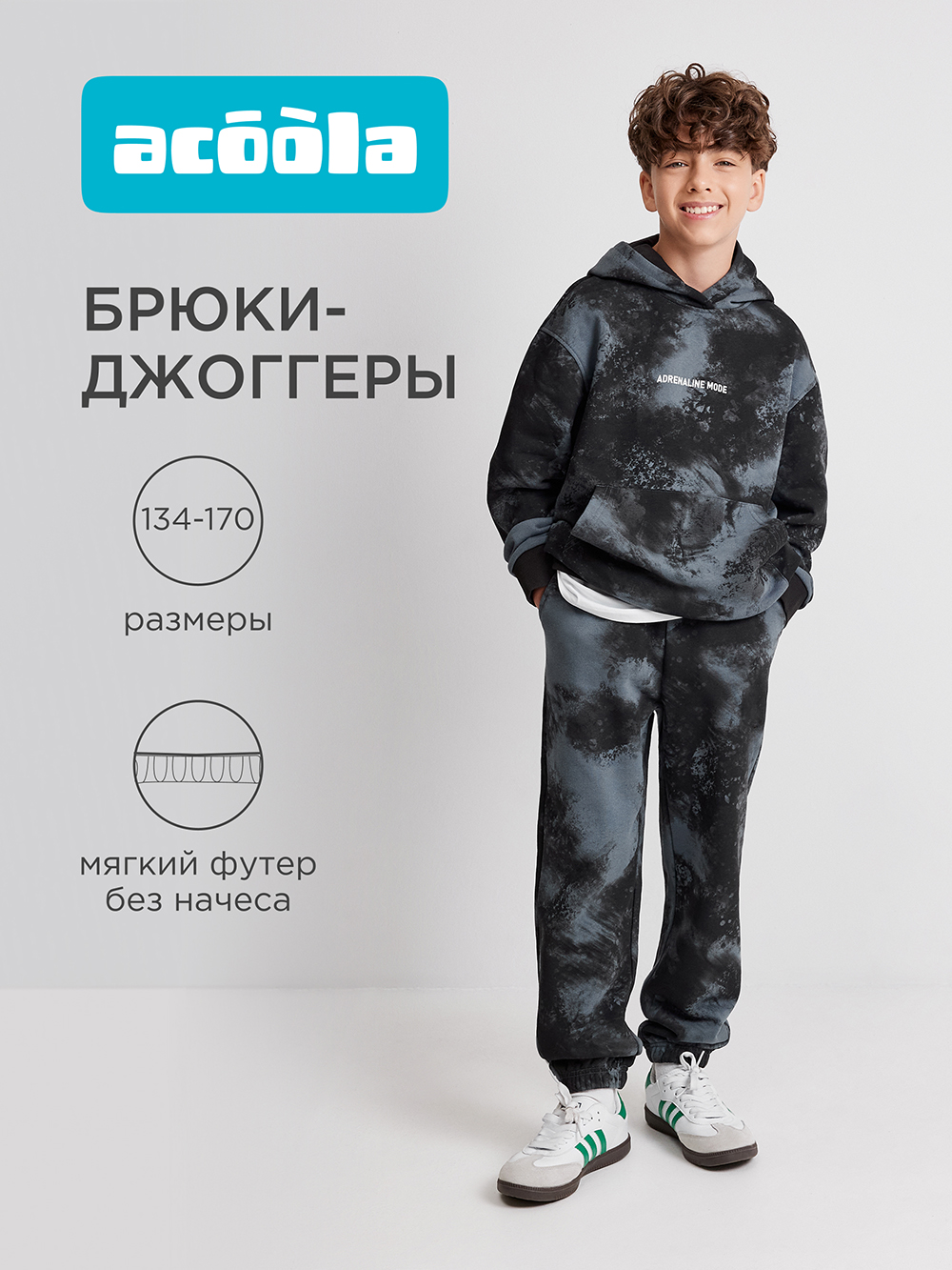 Брюки Acoola 20110460126_0094458 - фото 2