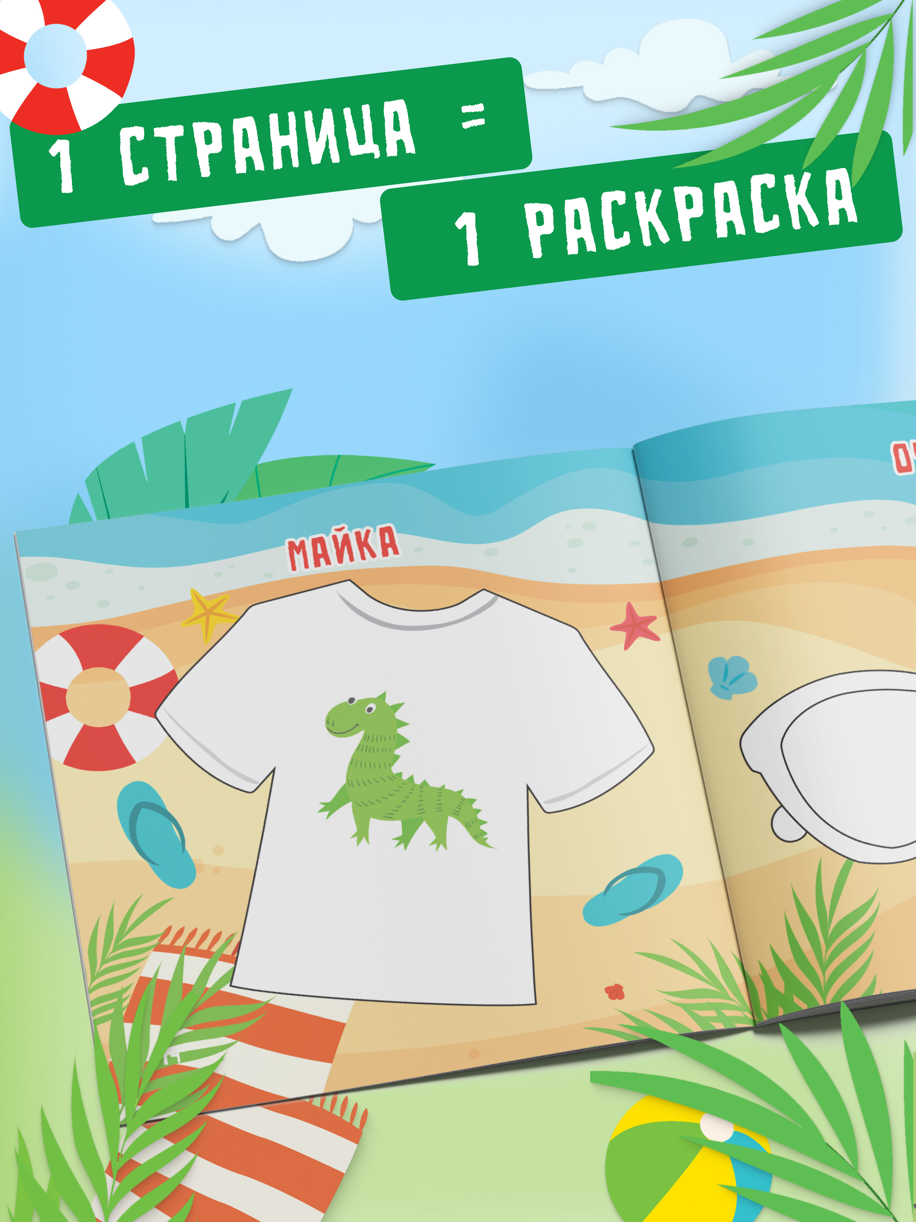 Набор раскрасок для детей Харвест Рисуем пальчиками - фото 4