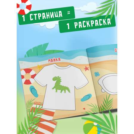 Набор раскрасок для детей Харвест Рисуем пальчиками