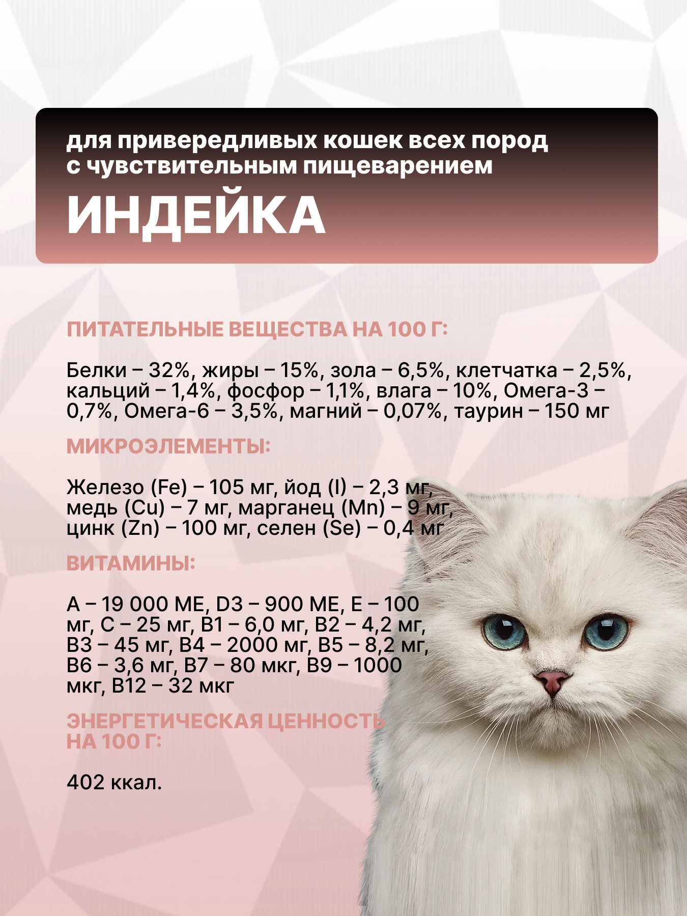 Корм сухой Grand Prix Для кошек - фото 4