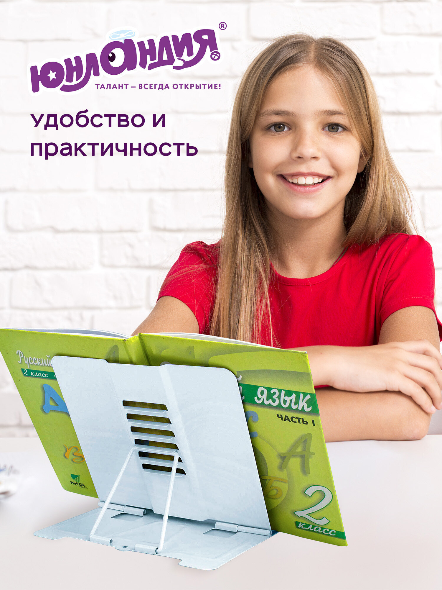 Подставка для книг Юнландия - фото 7