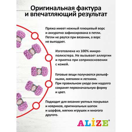 Пряжа для вязания Alize puffy fine 100 г 14.5 м микрополиэстер фантазийная мягкая 378 орхидея 5 мотков