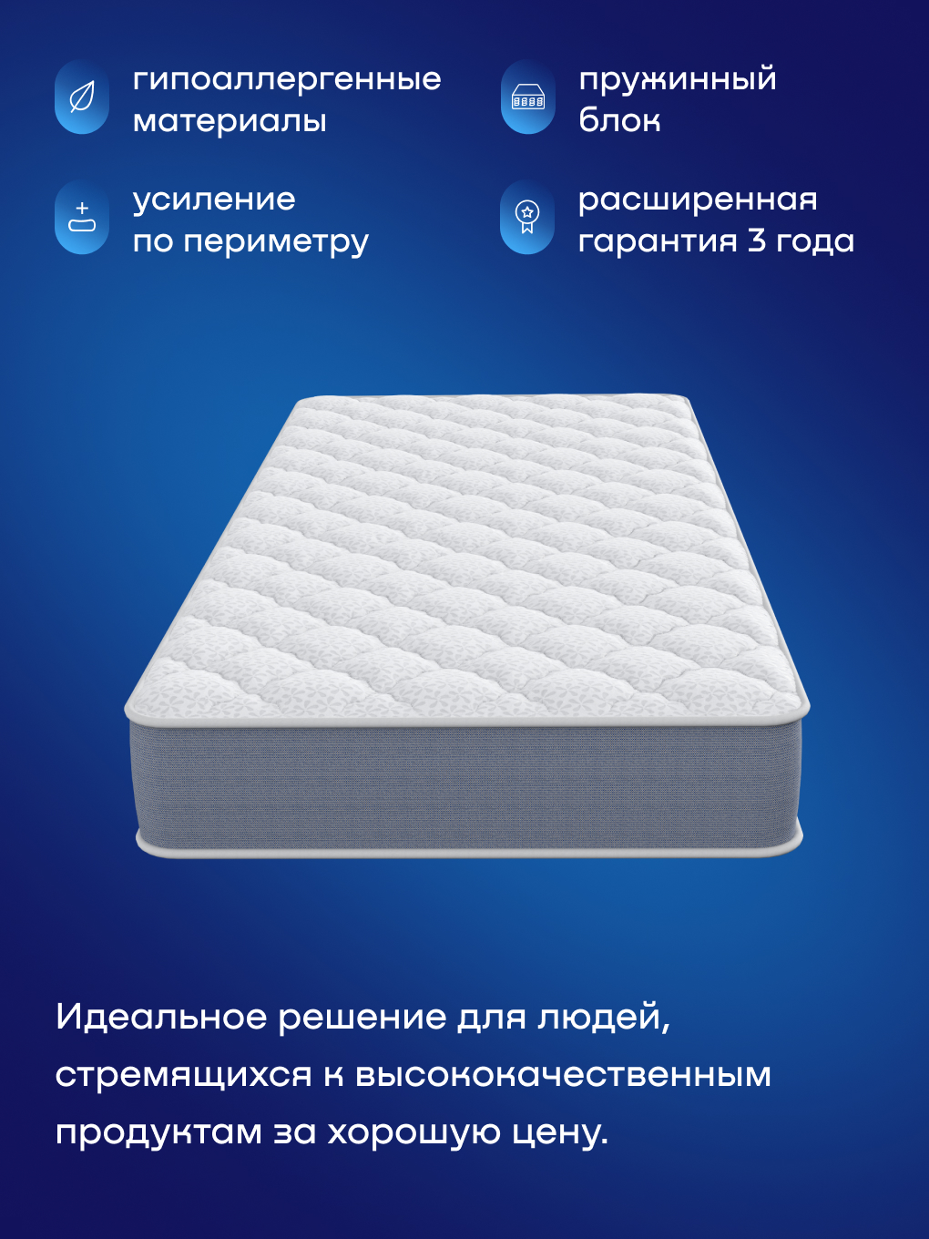 Матрас buyson BuyCool 90х200 - фото 2