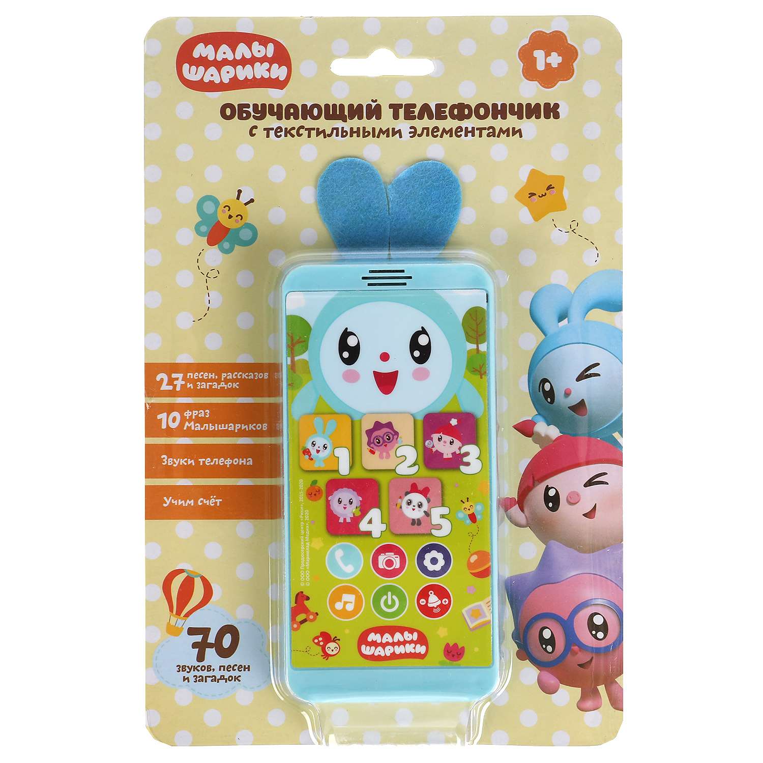 Игрушка УМка телефон - фото 2
