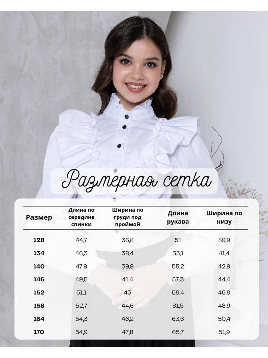 Блузка VERETEYA blShIP01 - фото 5