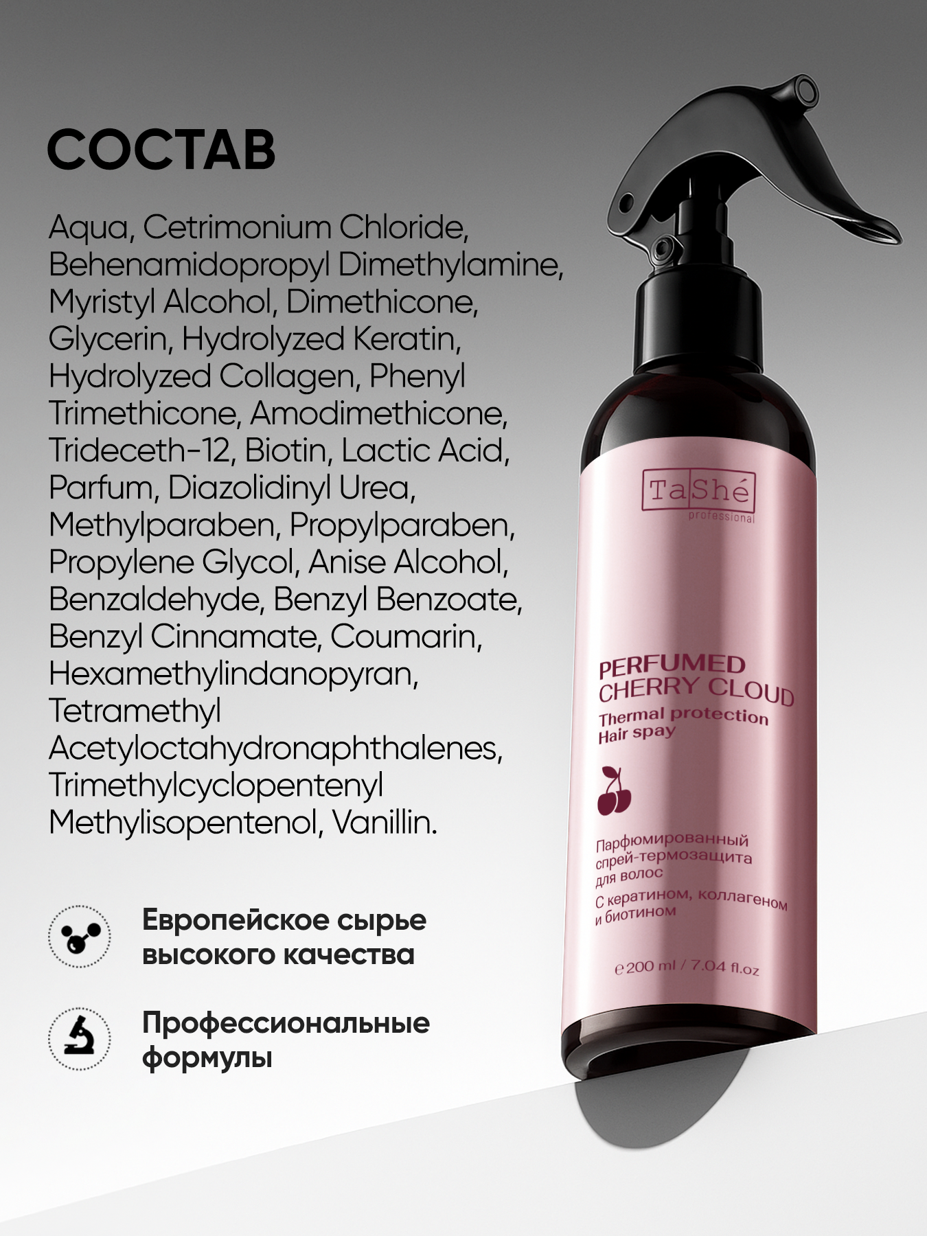Спрей для волос Tashe Professional Perfumed Cherry Cloud - фото 9