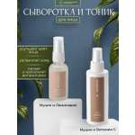 Набор Краснополянская косметика Муцин, Ламинария, Витамин С тоник, сыворотка