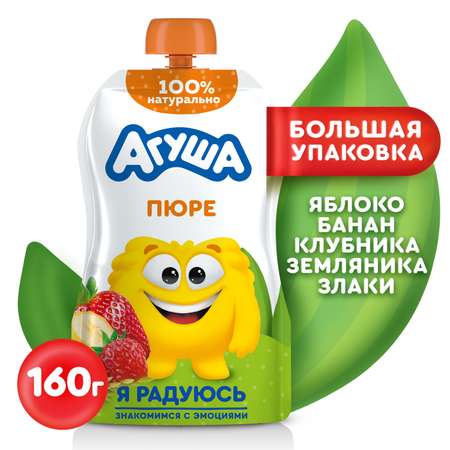Пюре Агуша Яблоко-банан-клубника-земляника-злаки с 8 мес 160 г