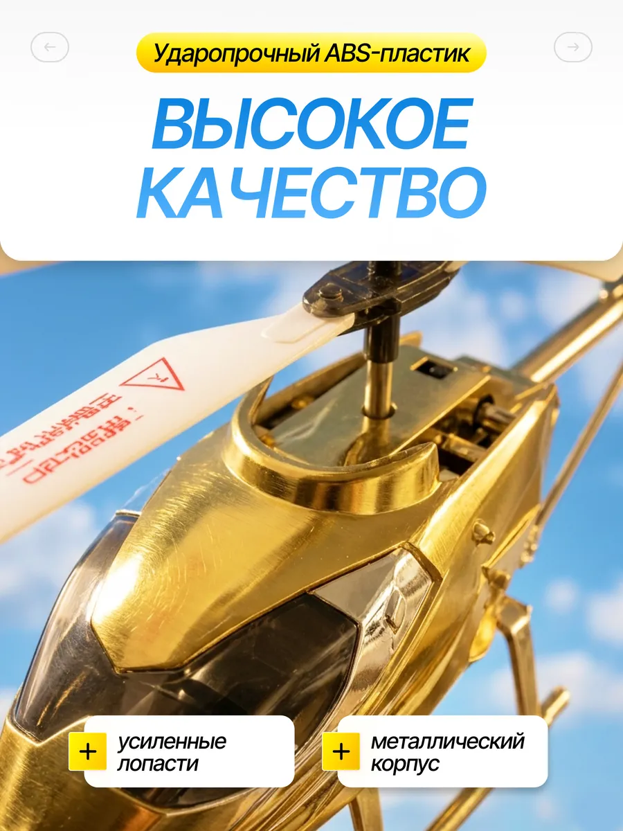 Вертолет РУ MiniMinds 1:28 - фото 2