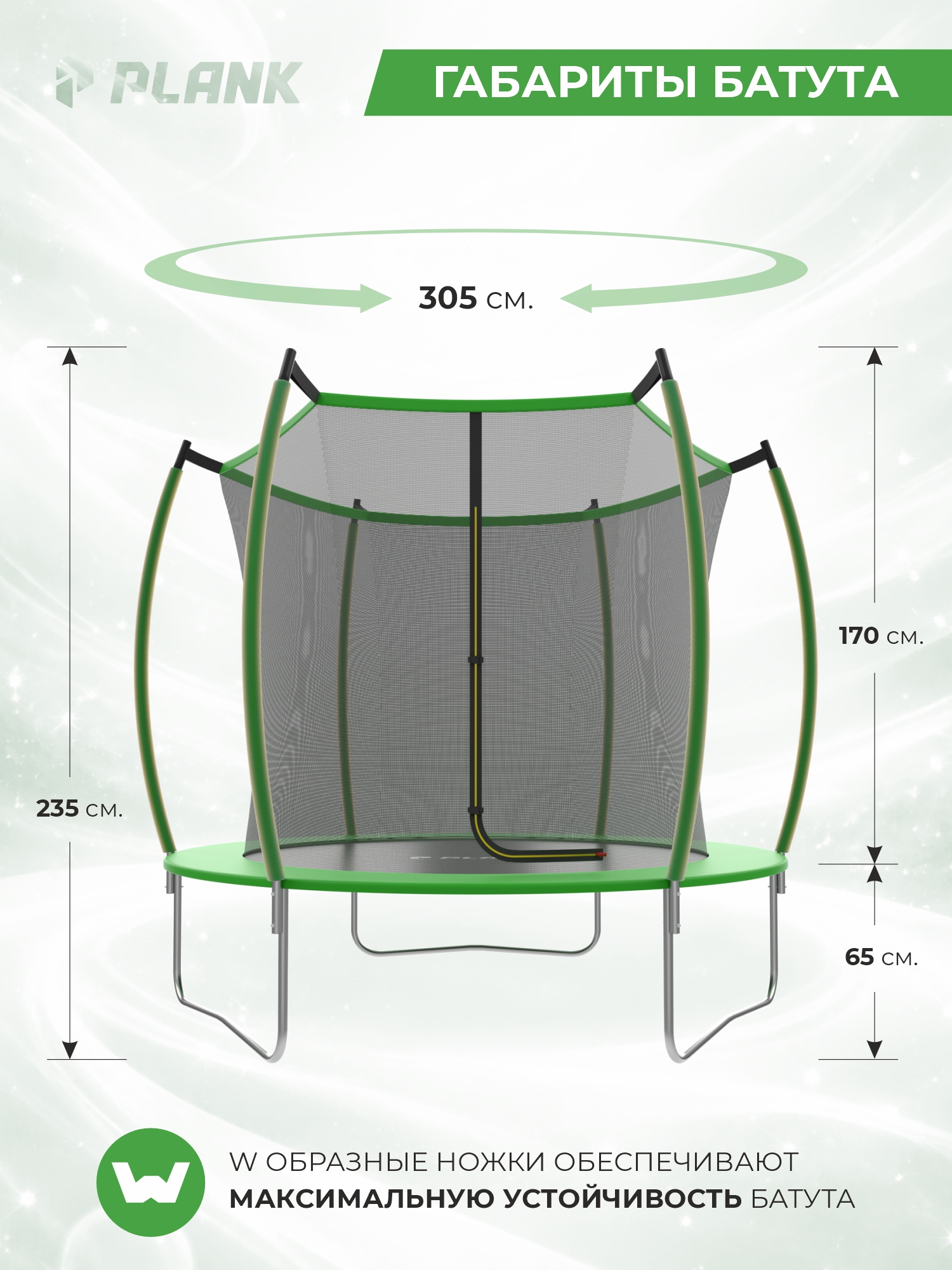 Батут уличный Plank Lite 10ft internal 305см с внутренней сеткой - фото 3