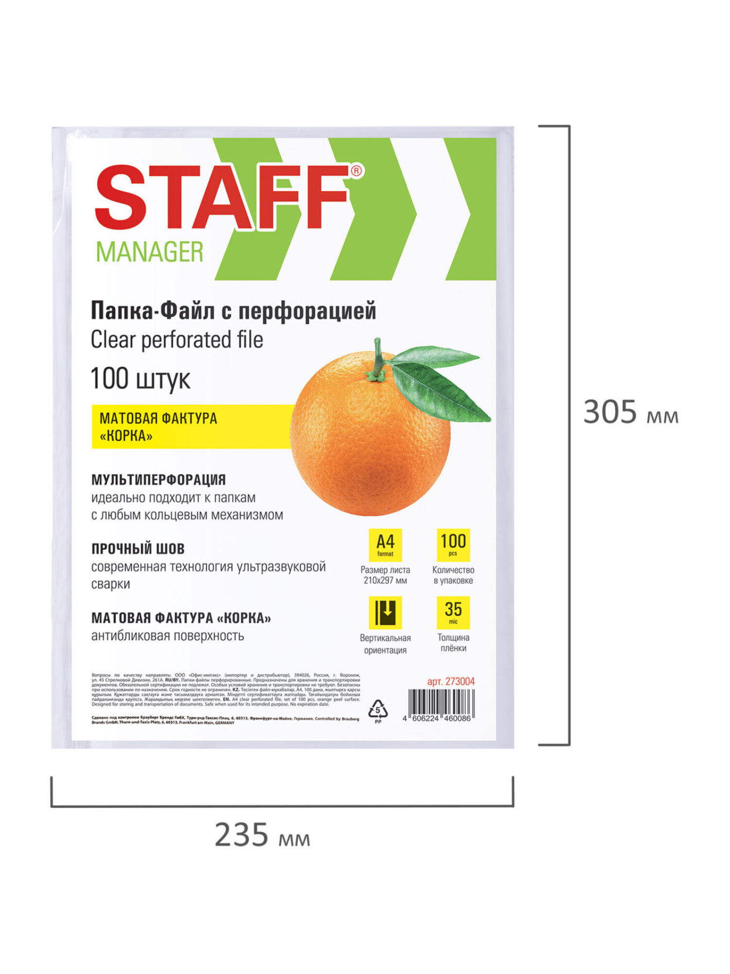 Файл Staff 35 мкм А4 - фото 6