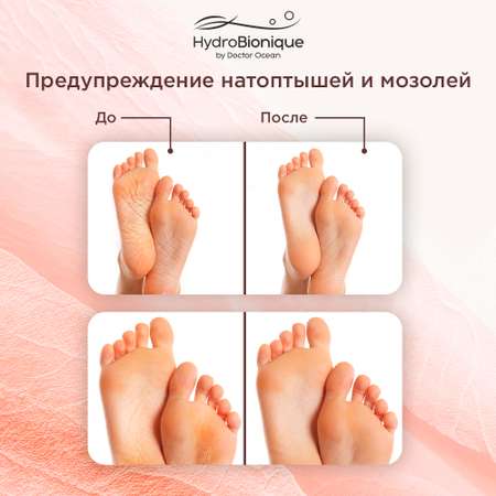 Крем HydroBionique by Doctor Ocean 75 мл