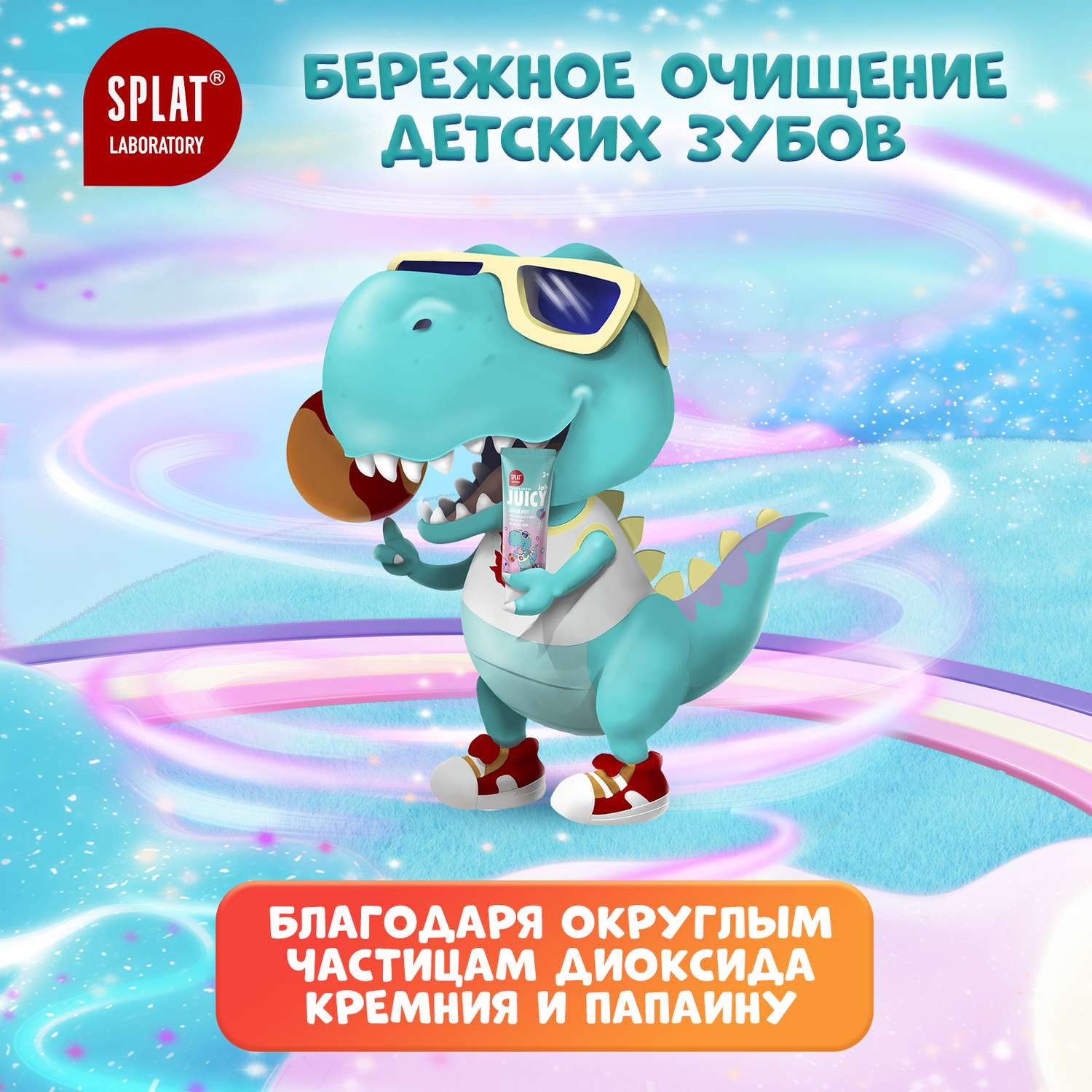 Зубная паста Splat с фтором ягодный - фото 4