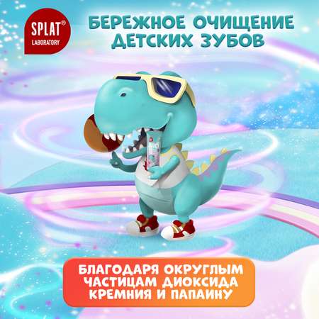 Зубная паста Splat с фтором ягодный