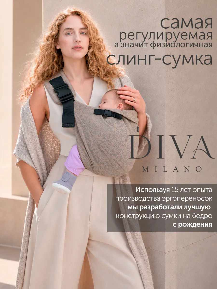 Слинг на бедро Diva Milano Basico - фото 3