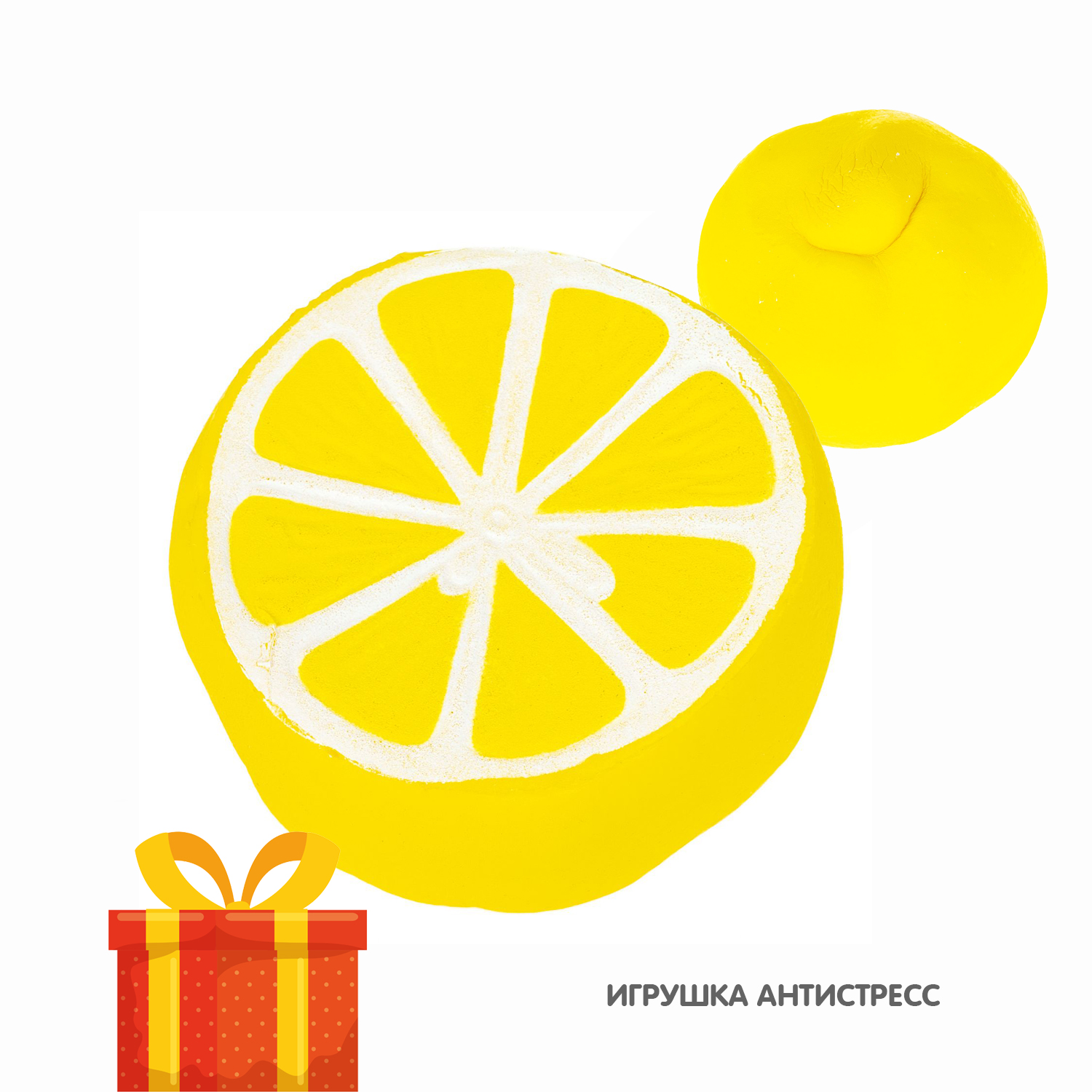 Игрушка-антистресс Bondibon сквиш Лимон ароматный - фото 12