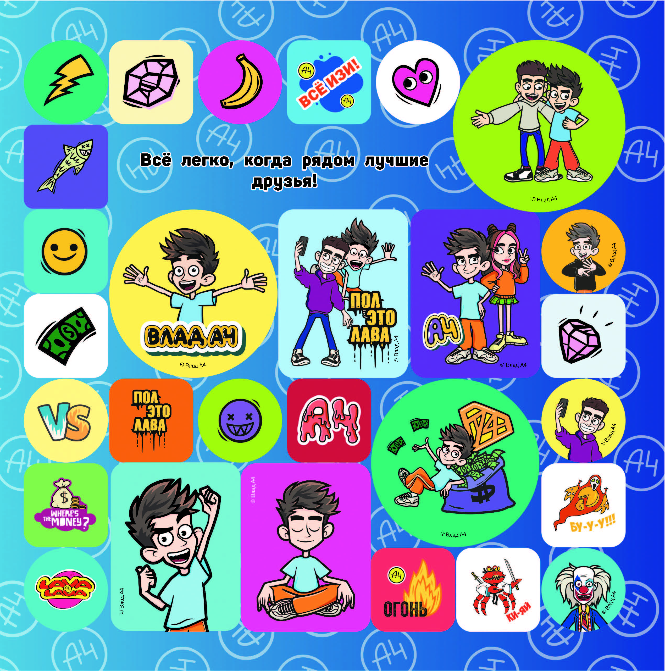 Книга Super A4 Зацени крутые стикеры - фото 5