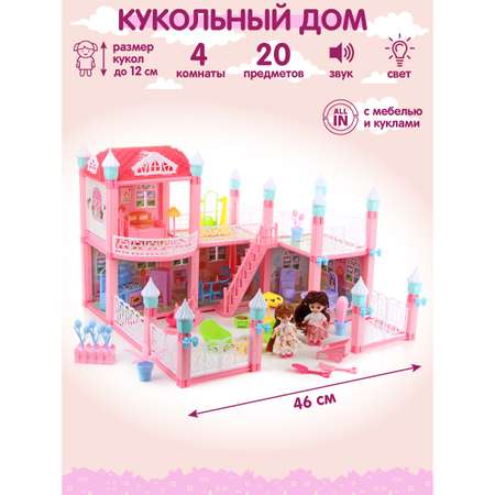 Домик для кукол Veld Co 36 см с мебелью