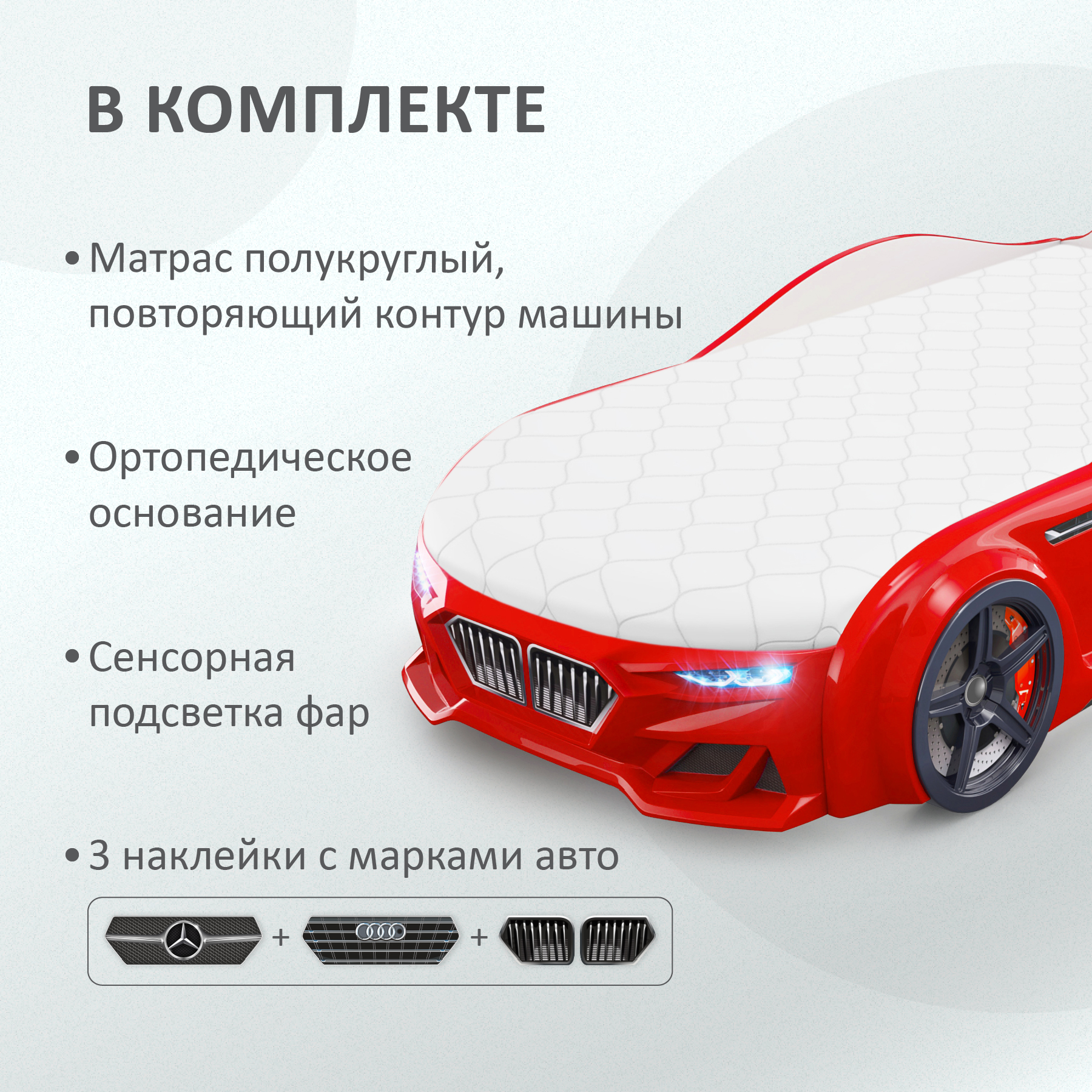 Детская кровать машина Baby ДМ ROMACK красная 150*70 см с подсветкой фар и матрасом - фото 2