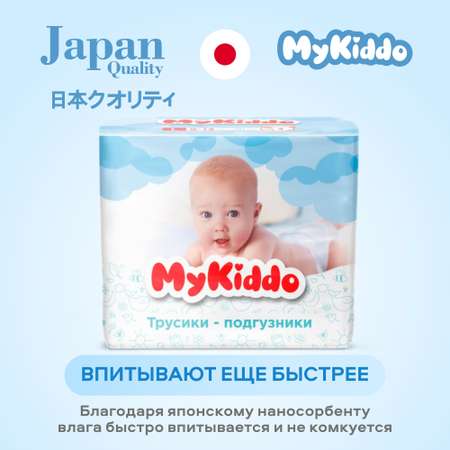 Трусики MyKiddo Premium L (9-14 кг) 36 шт.