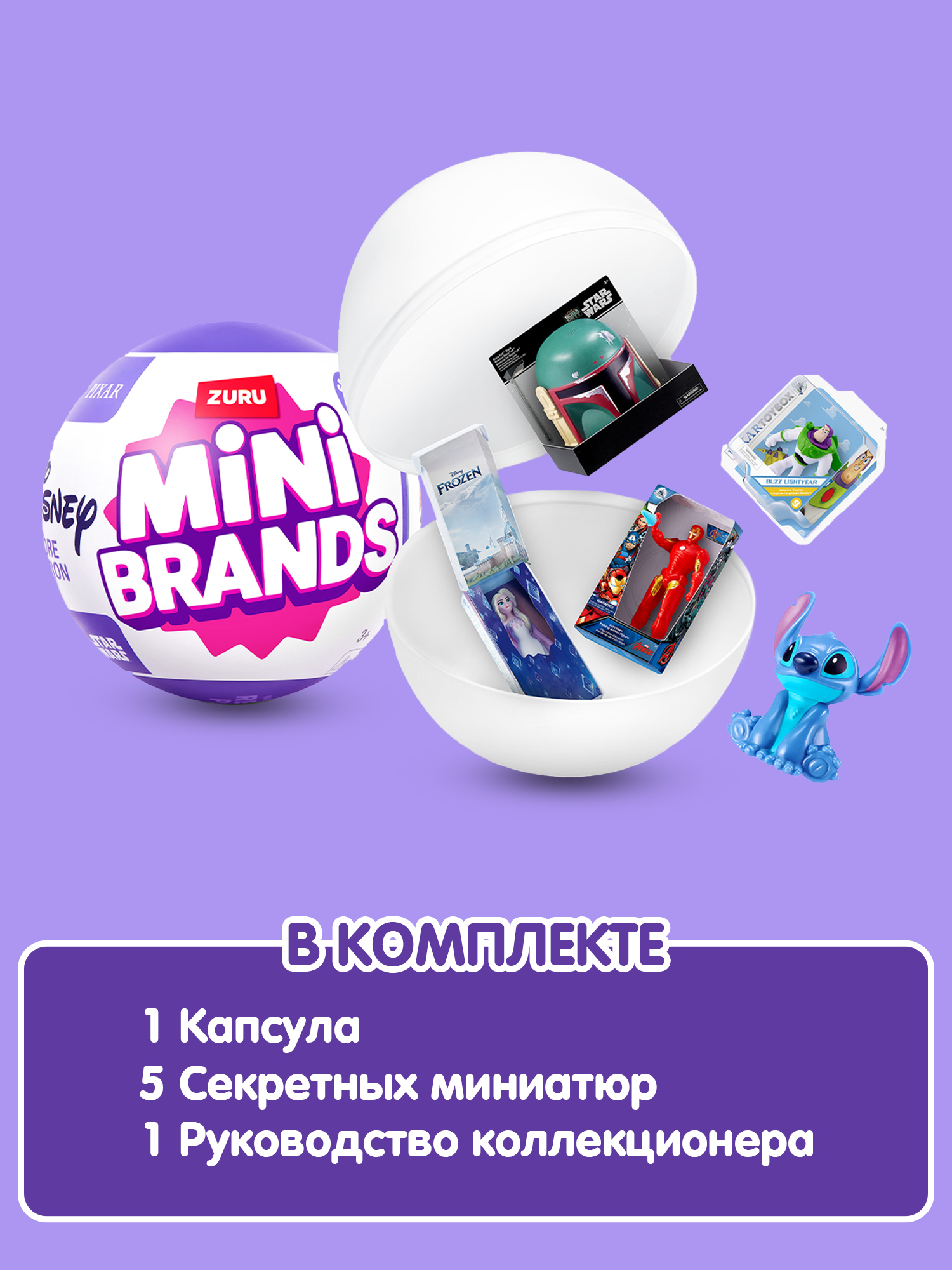 Игровой набор Zuru 5 surprise - фото 4