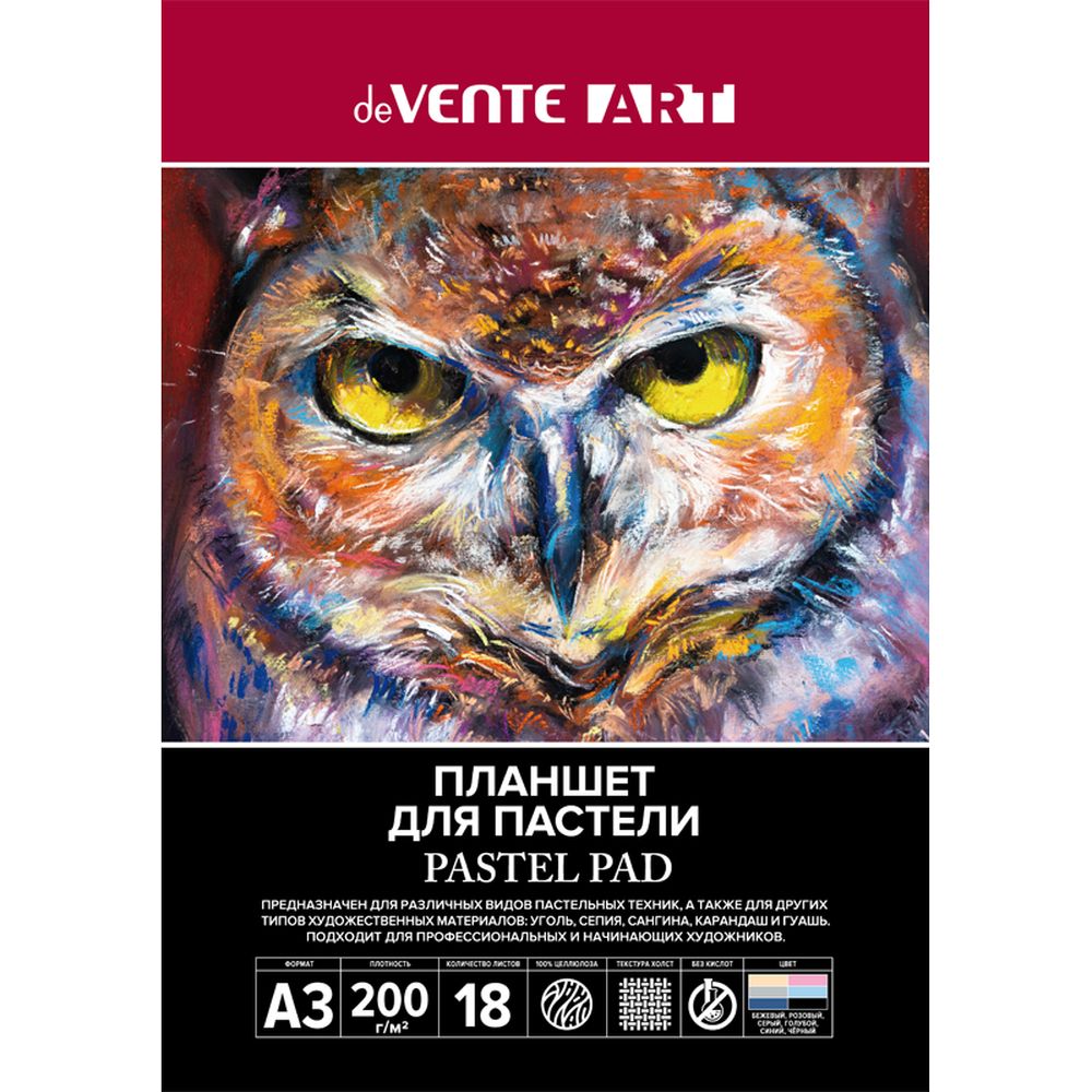 Альбом deVENTE А3 18 лист. - фото 1