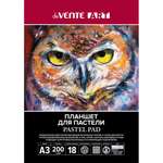 Альбом deVENTE А3 18 лист.