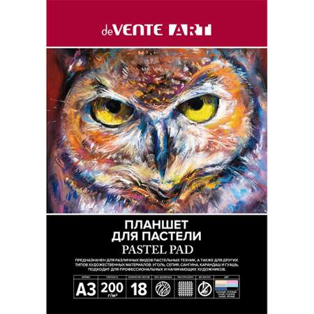 Альбом deVENTE А3 18 лист.