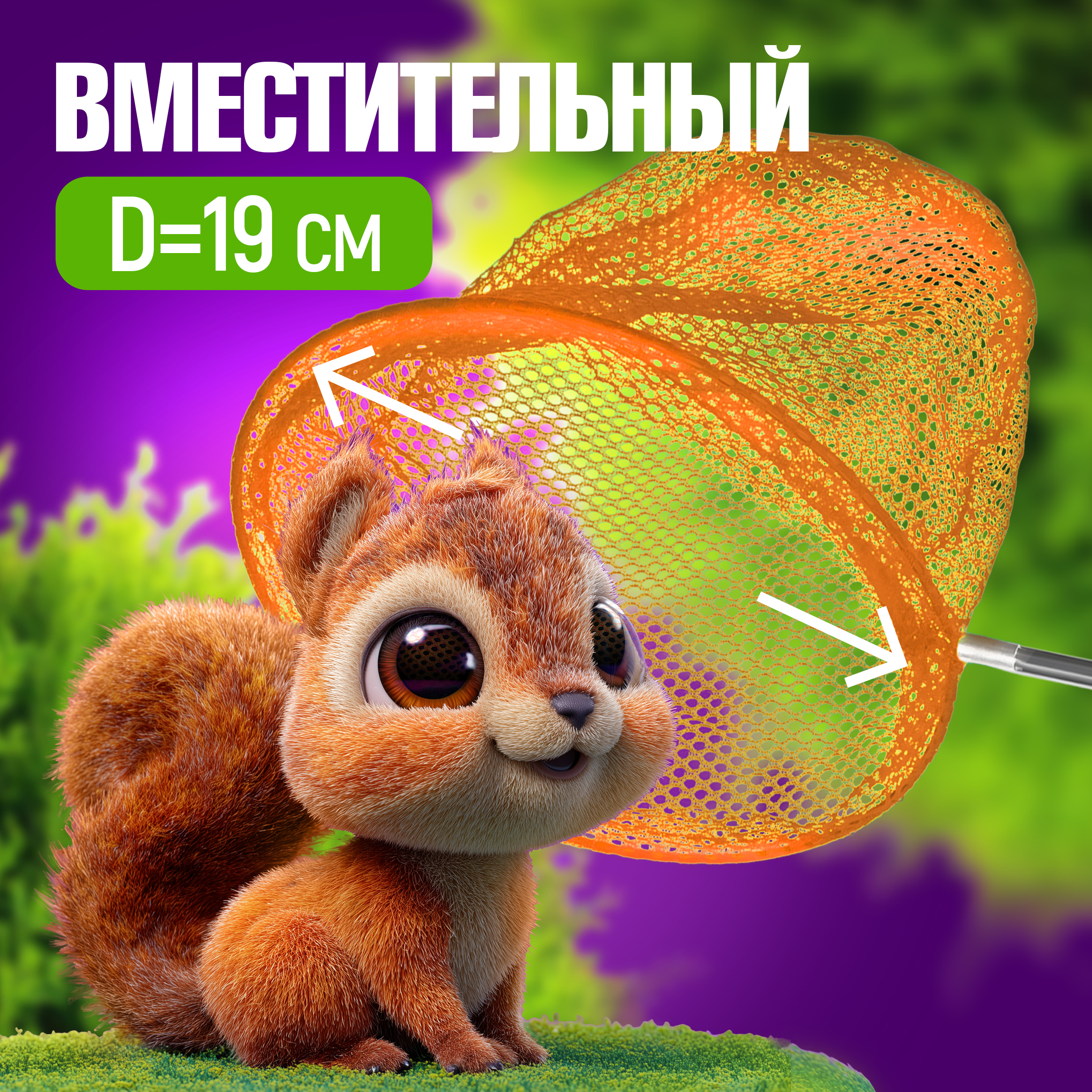 Сачок для бабочек телескопический 1TOY 37-85 см 1TOY детский для насекомых птиц рыбок 2в1 большой и маленький - фото 3