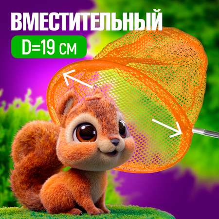 Сачок для бабочек телескопический 1TOY 37-85 см 1TOY детский для насекомых птиц рыбок 2в1 большой и маленький