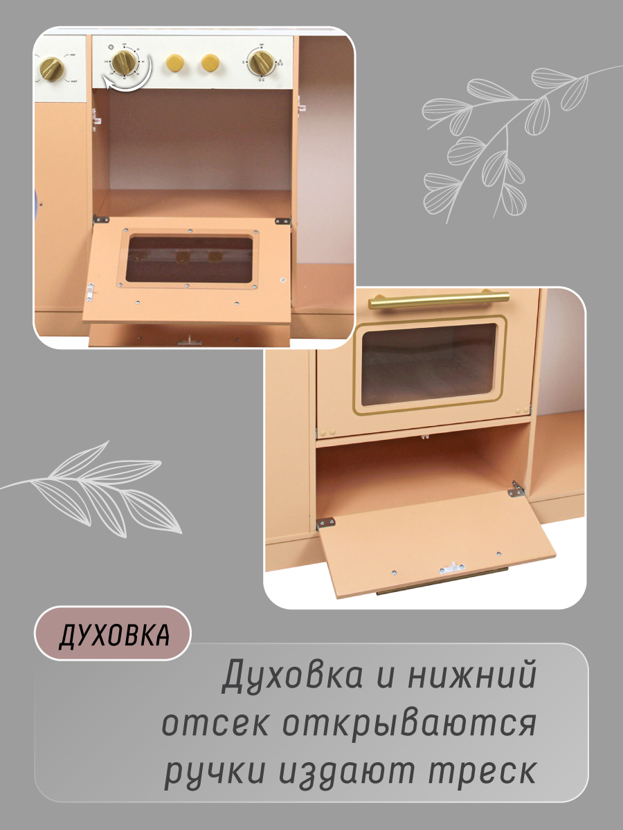 Игрушечная кухня Veld Co - фото 4