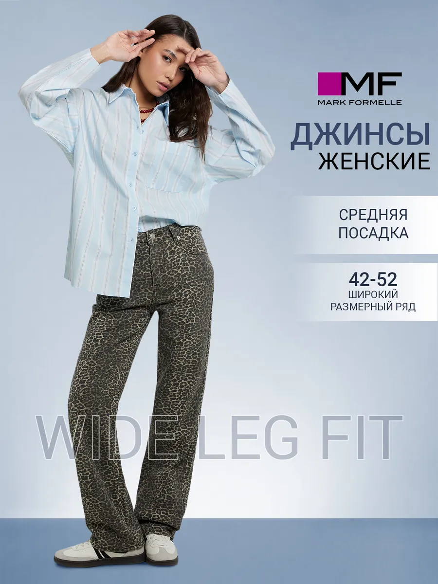 Джинсы Mark Formelle (Марк Формэль) 2025-1DTW101m/принт - фото 2