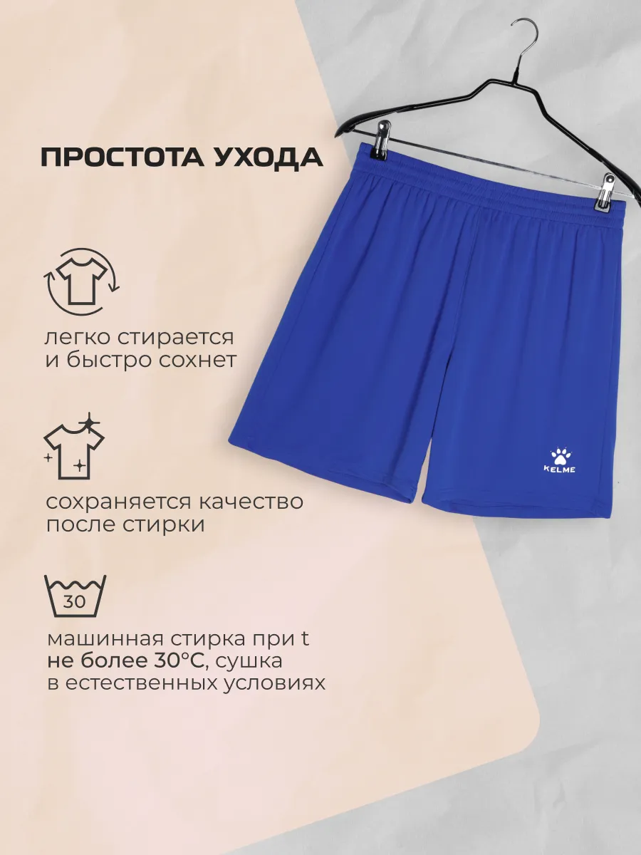 Шорты KELME 7351ZB3255-481 - фото 10