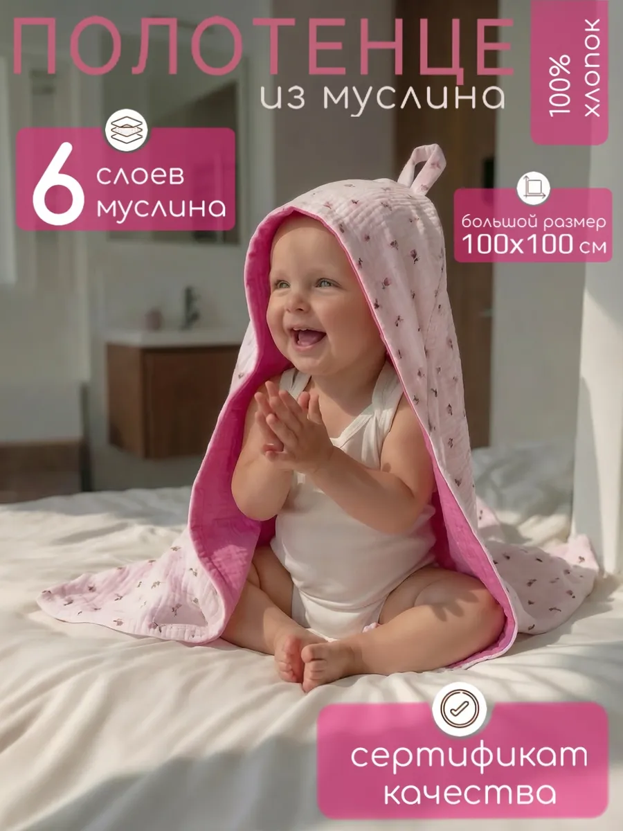 Полотенце Мягкий Кролик с капюшоном цветочки и фуксия 100 x 100 см - фото 1