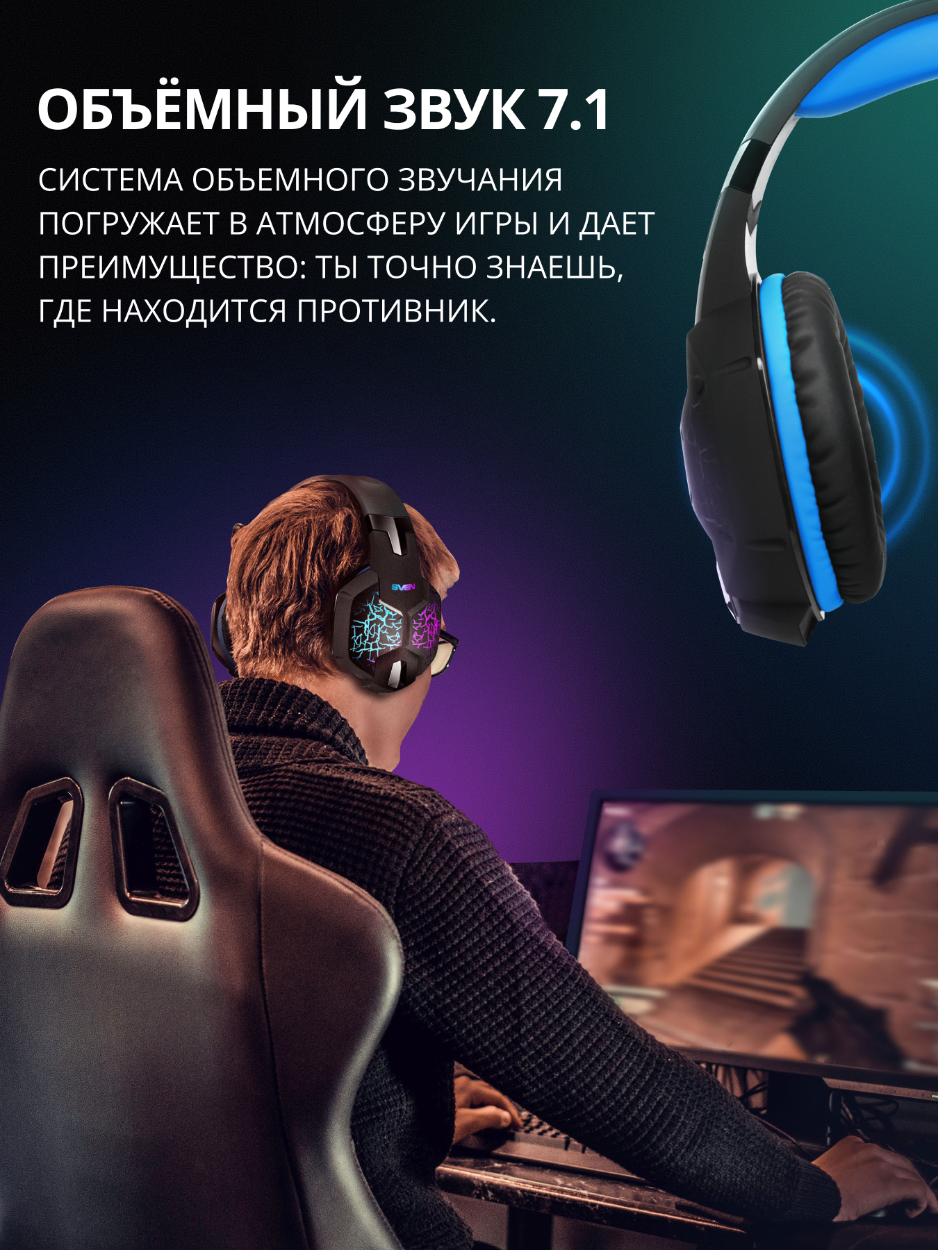 Наушники игровые SVEN AP-U980MV - фото 2