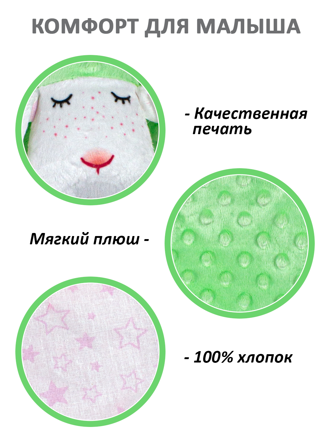 Игрушка Штучки к которым тянутся ручки комфортер Овечка зеленый - фото 4