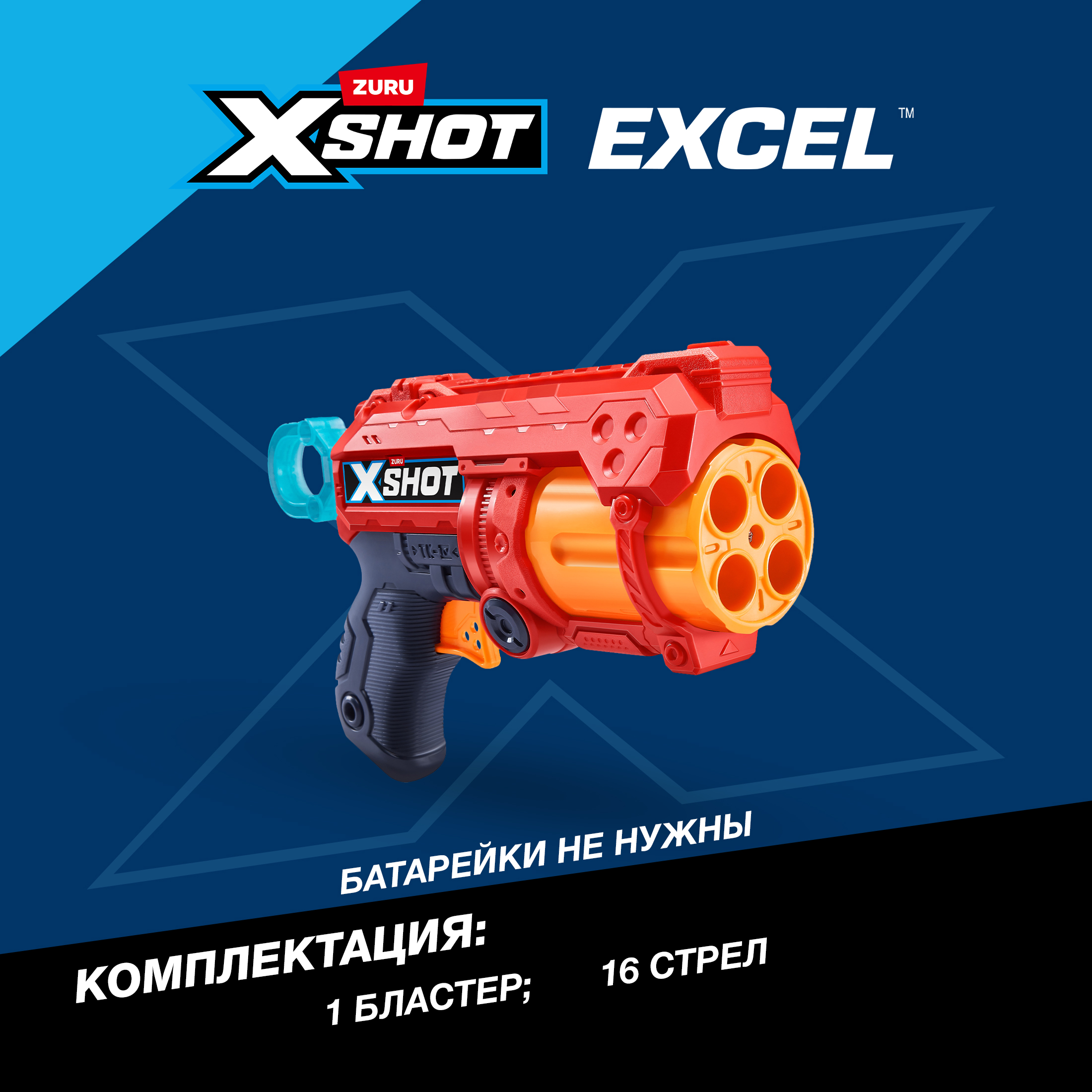 Бластер Zuru XSHOT - фото 3
