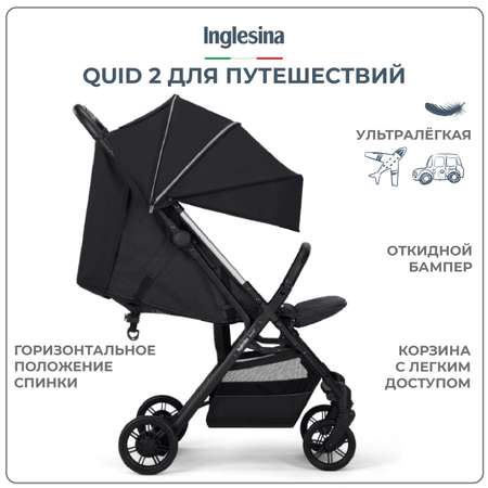 Коляска прогулочная Inglesina Quid 2 Puma Black