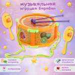Игрушка музыкальная Veld Co барабаны, маракас