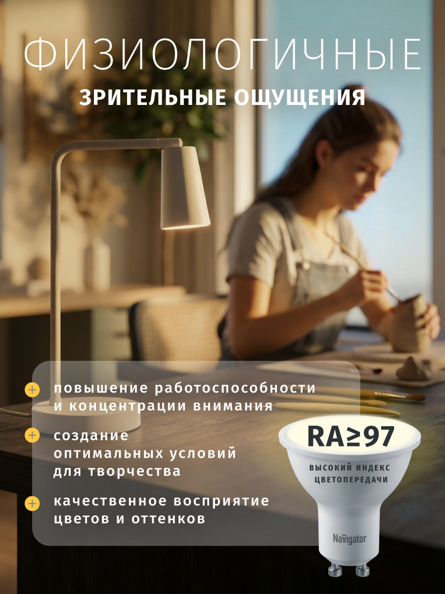 Лампа светодиодная солнечного спектра Navigator 95 464 6 Вт, GU10, 3000К - фото 4