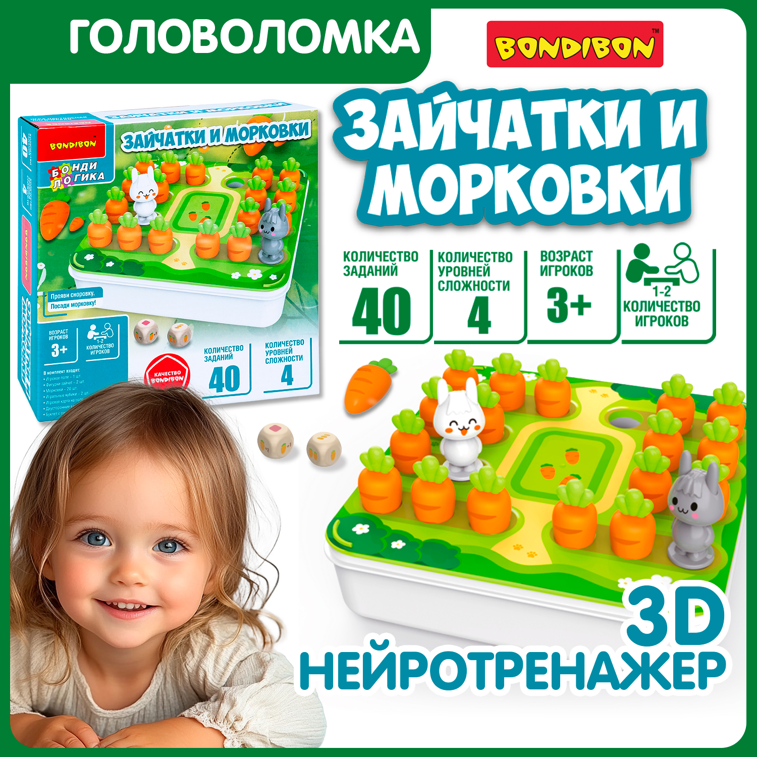 Настольная игра Bondibon на логику ЗАЙЧАТКИ И МОРКОВКИ - фото 1