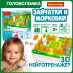 Настольная игра Bondibon на логику ЗАЙЧАТКИ И МОРКОВКИ